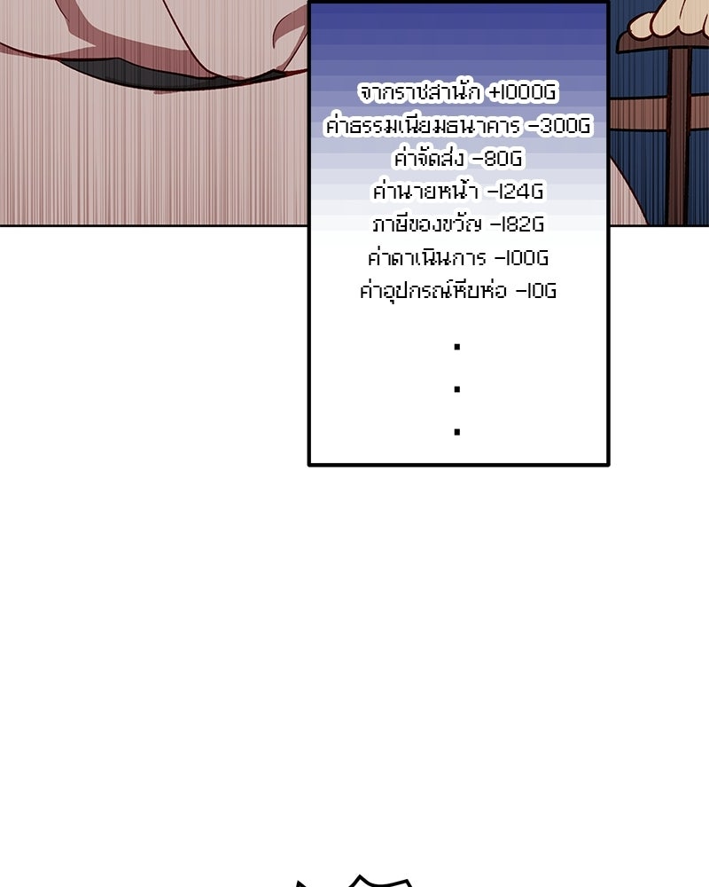 นามผู้กล้า กล่าวว่า อ๊าาาา - หน้า 121