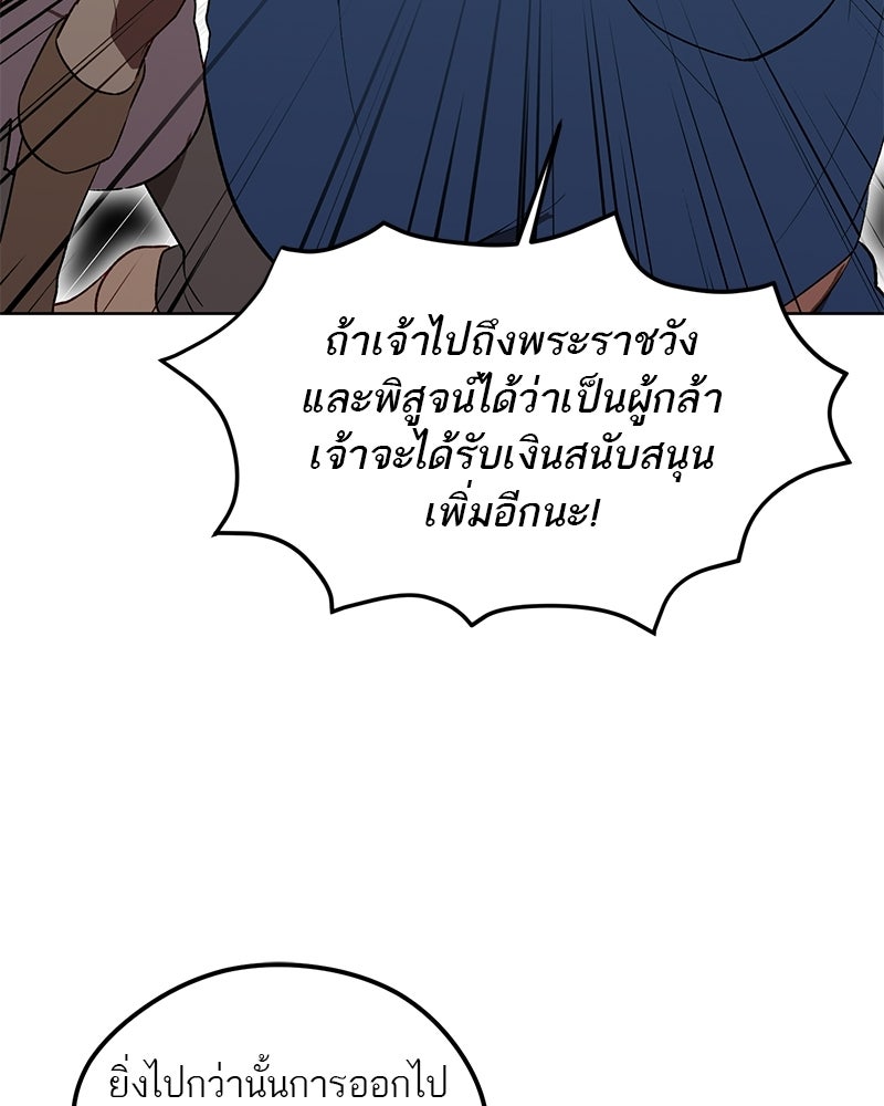 นามผู้กล้า กล่าวว่า อ๊าาาา - หน้า 123