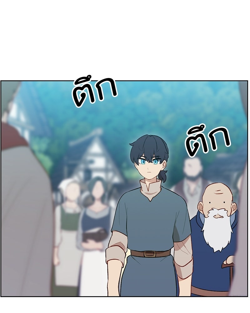 นามผู้กล้า กล่าวว่า อ๊าาาา - หน้า 126