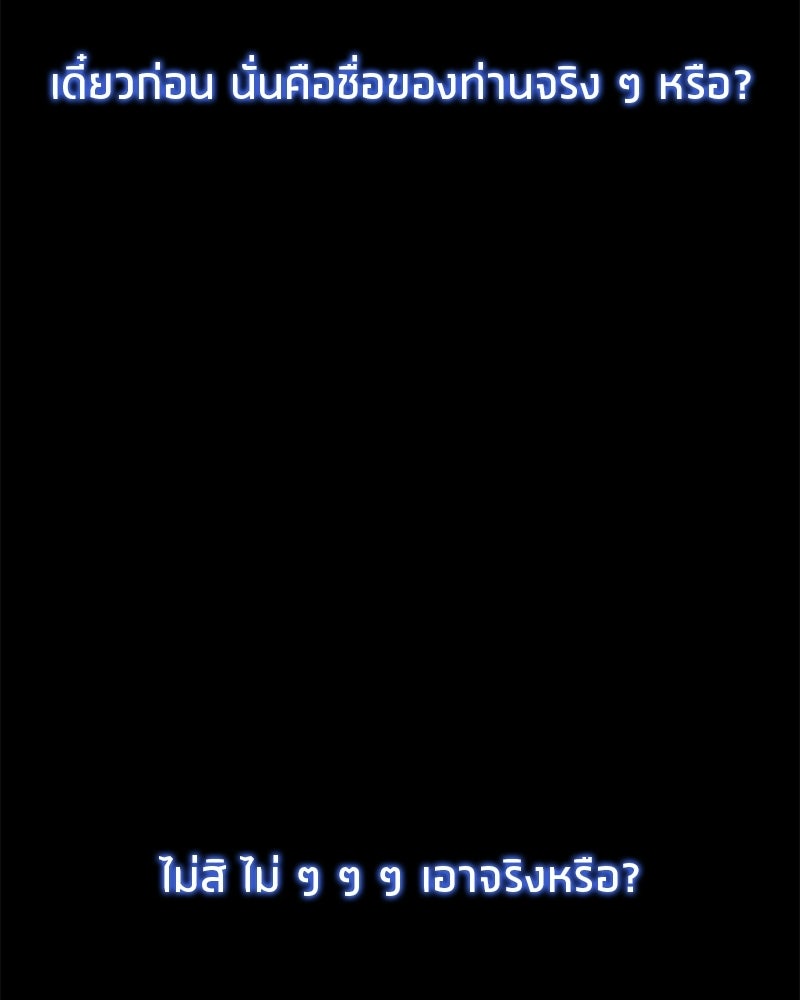 นามผู้กล้า กล่าวว่า อ๊าาาา - หน้า 13