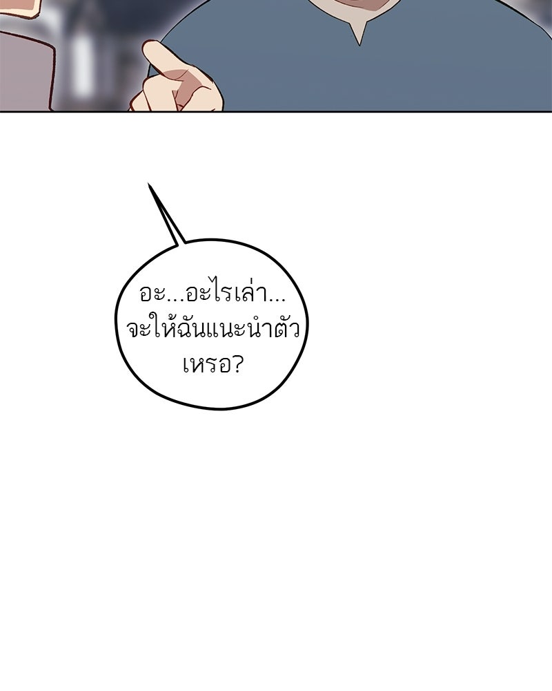 นามผู้กล้า กล่าวว่า อ๊าาาา - หน้า 137