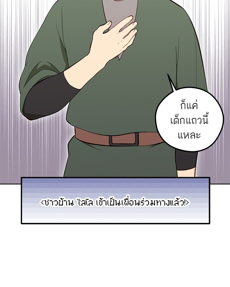 นามผู้กล้า กล่าวว่า อ๊าาาา - หน้า 139