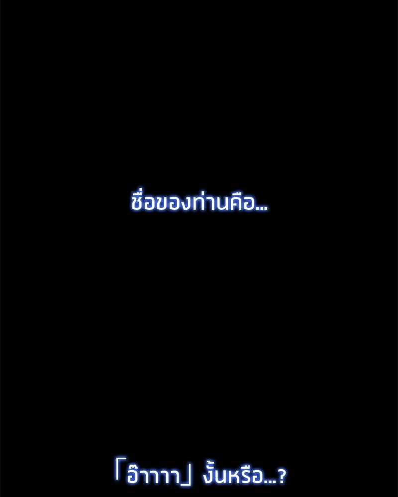 นามผู้กล้า กล่าวว่า อ๊าาาา - หน้า 14