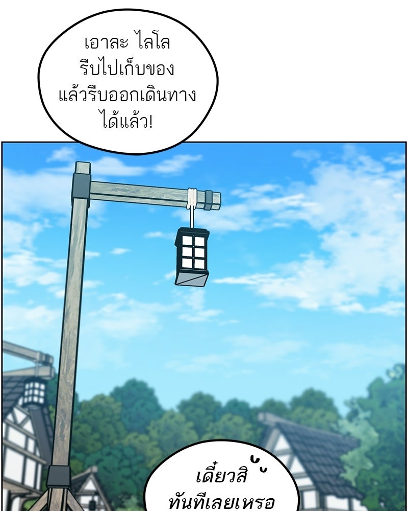 นามผู้กล้า กล่าวว่า อ๊าาาา - หน้า 140