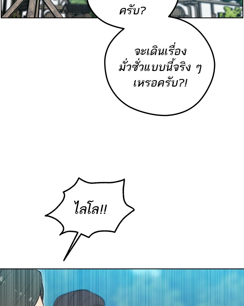 นามผู้กล้า กล่าวว่า อ๊าาาา - หน้า 141