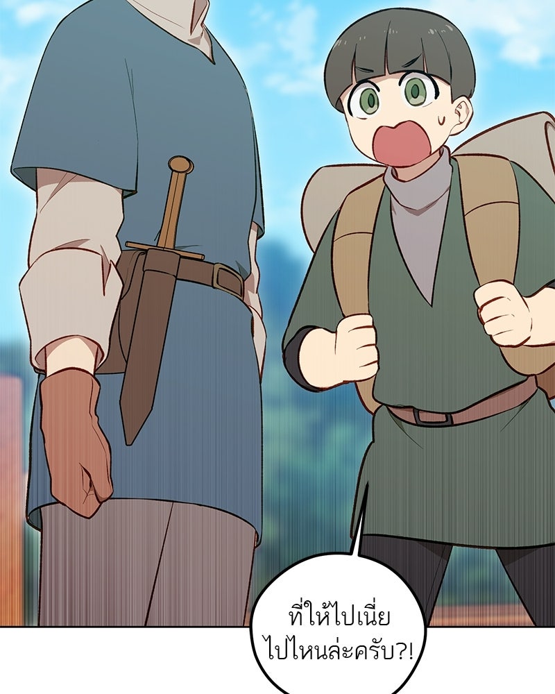 นามผู้กล้า กล่าวว่า อ๊าาาา - หน้า 147