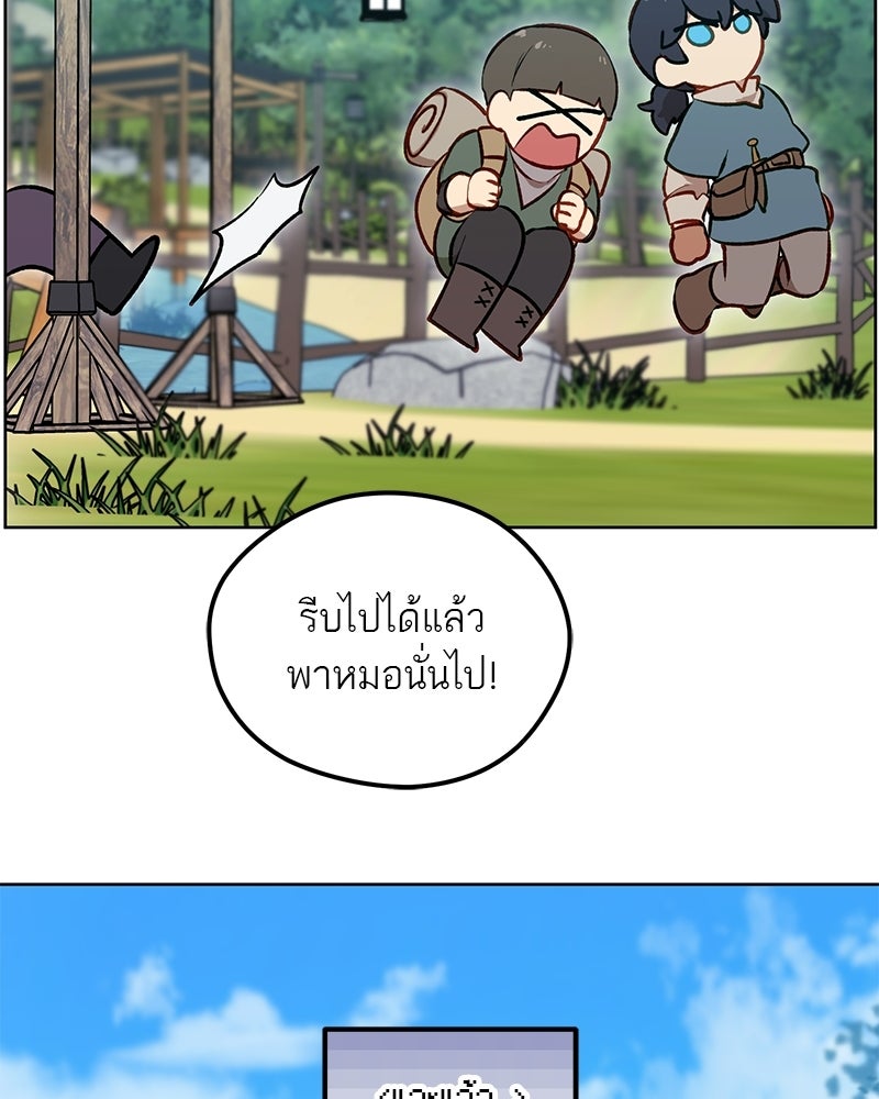 นามผู้กล้า กล่าวว่า อ๊าาาา - หน้า 149