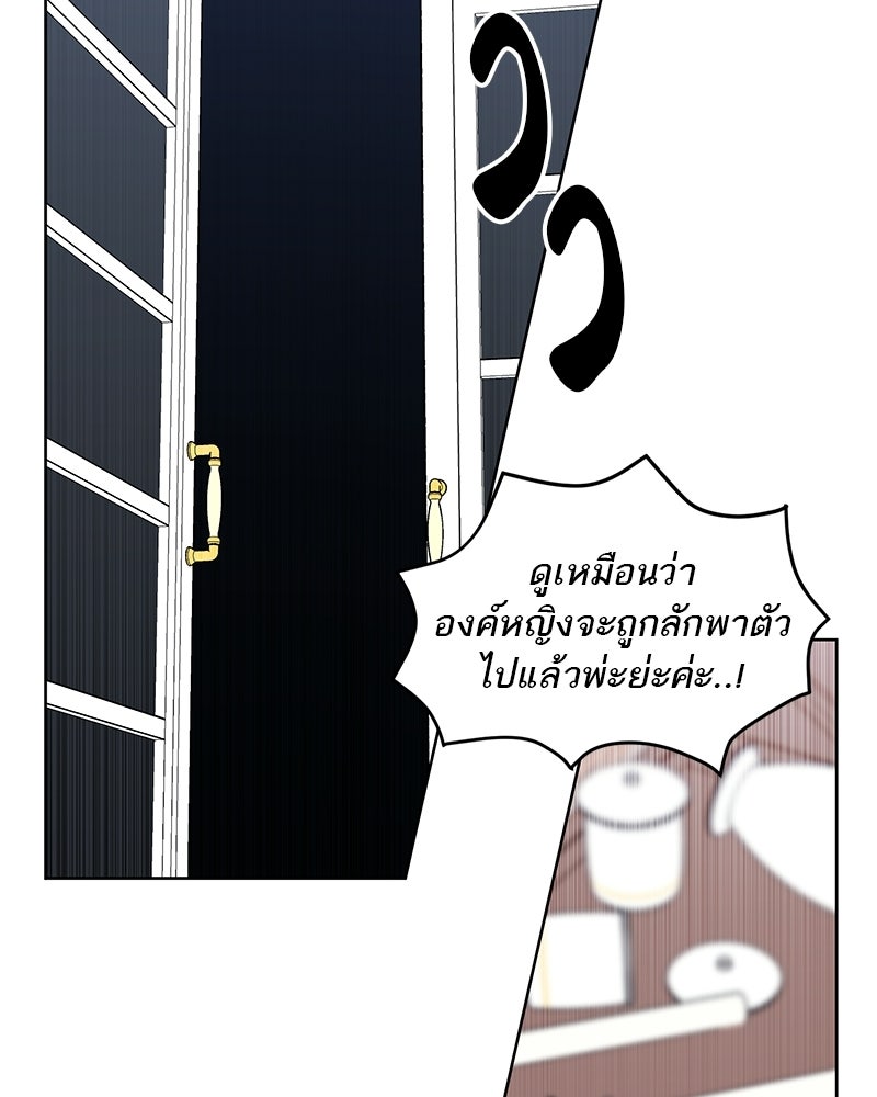 นามผู้กล้า กล่าวว่า อ๊าาาา - หน้า 153