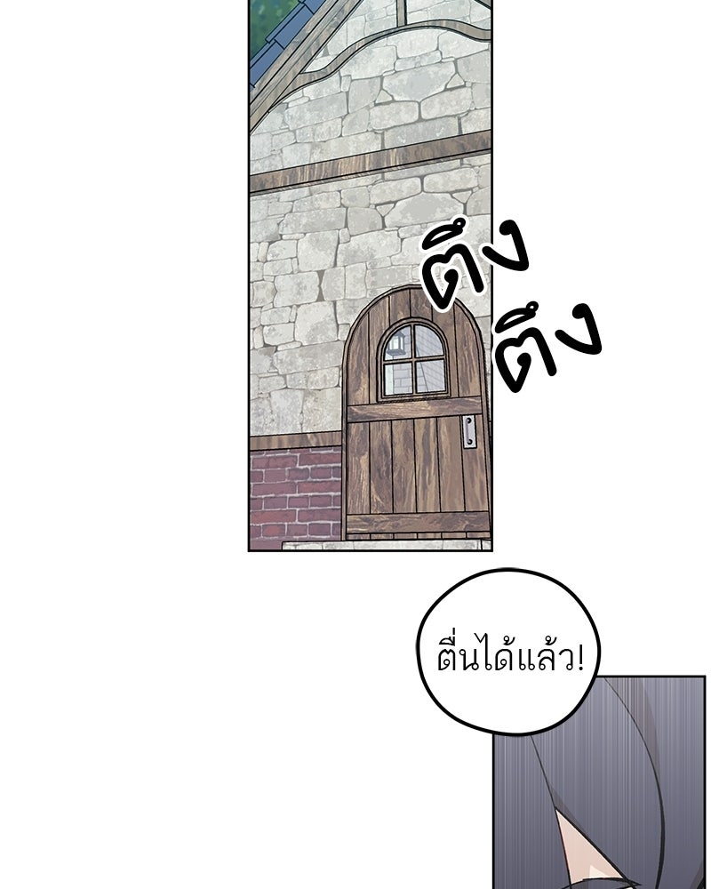 นามผู้กล้า กล่าวว่า อ๊าาาา - หน้า 18