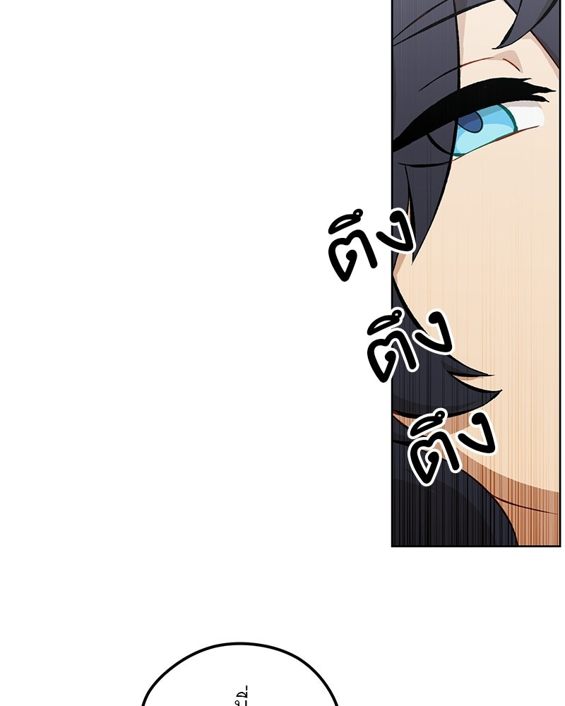 นามผู้กล้า กล่าวว่า อ๊าาาา - หน้า 19