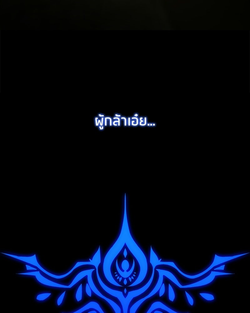 นามผู้กล้า กล่าวว่า อ๊าาาา - หน้า 2
