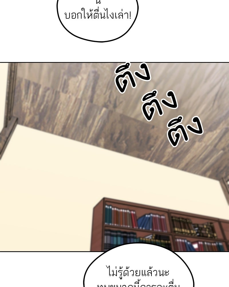 นามผู้กล้า กล่าวว่า อ๊าาาา - หน้า 20