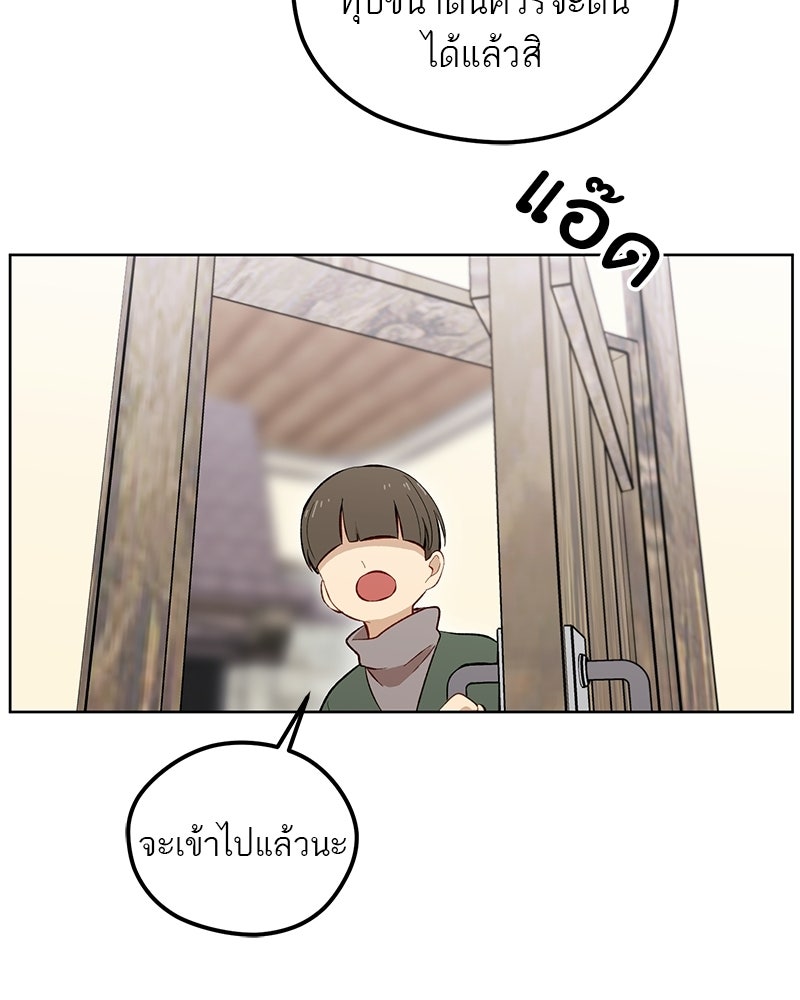 นามผู้กล้า กล่าวว่า อ๊าาาา - หน้า 21