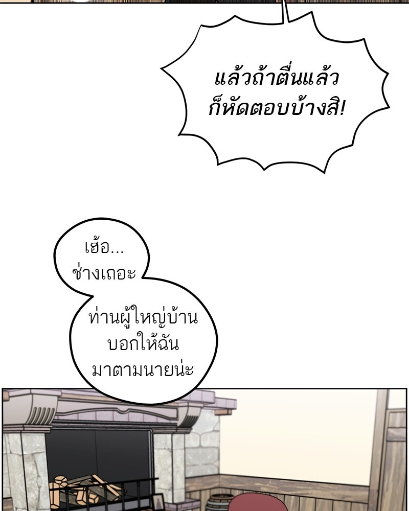 นามผู้กล้า กล่าวว่า อ๊าาาา - หน้า 25