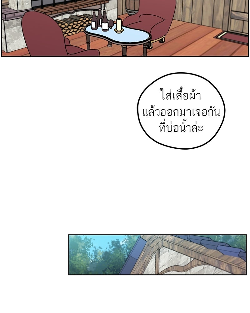 นามผู้กล้า กล่าวว่า อ๊าาาา - หน้า 26