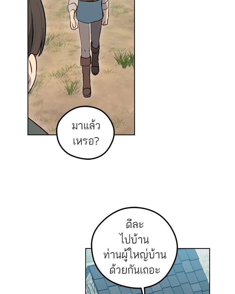 นามผู้กล้า กล่าวว่า อ๊าาาา - หน้า 28