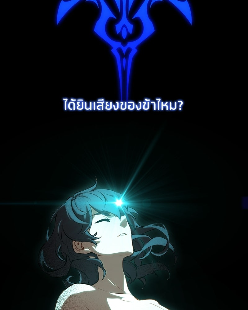 นามผู้กล้า กล่าวว่า อ๊าาาา - หน้า 3