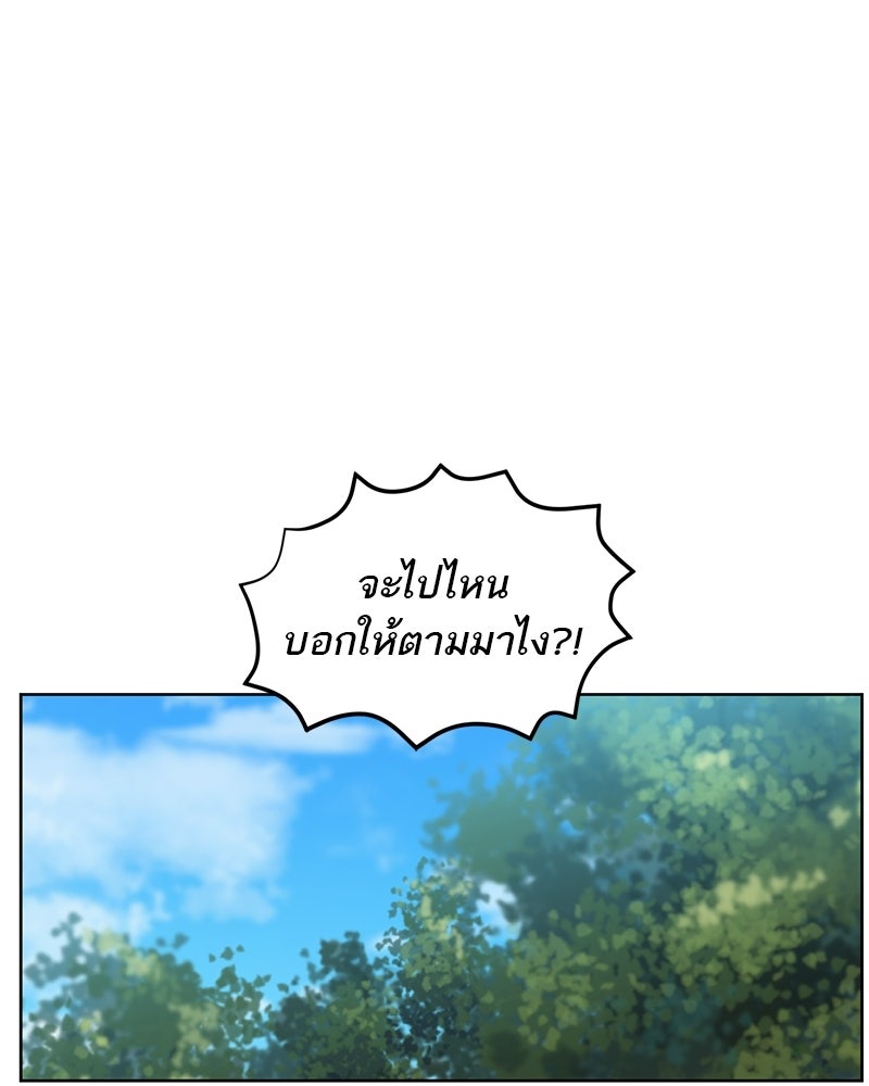 นามผู้กล้า กล่าวว่า อ๊าาาา - หน้า 32