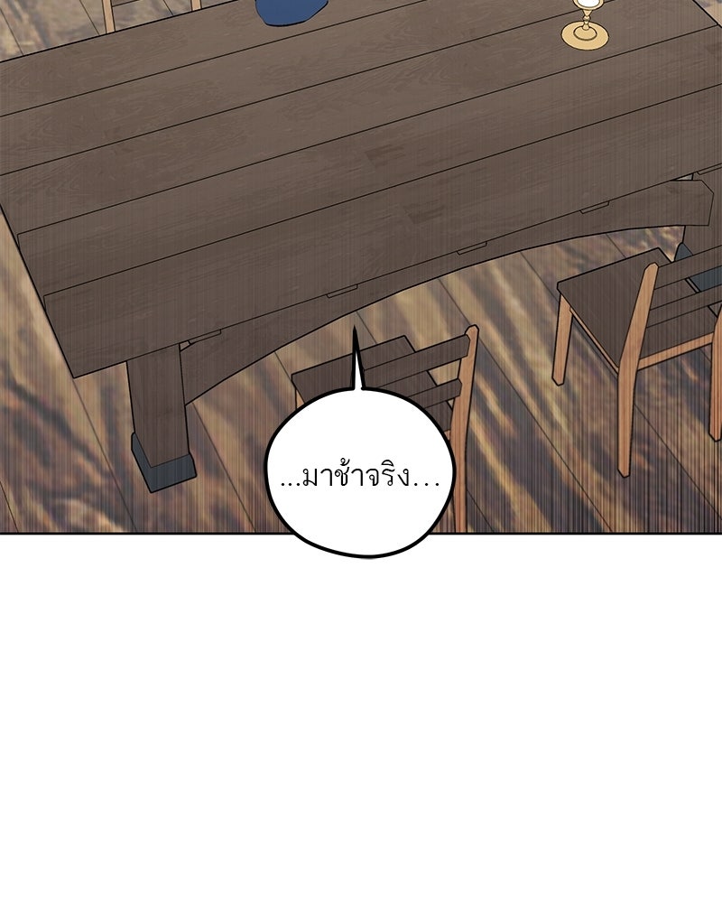 นามผู้กล้า กล่าวว่า อ๊าาาา - หน้า 34