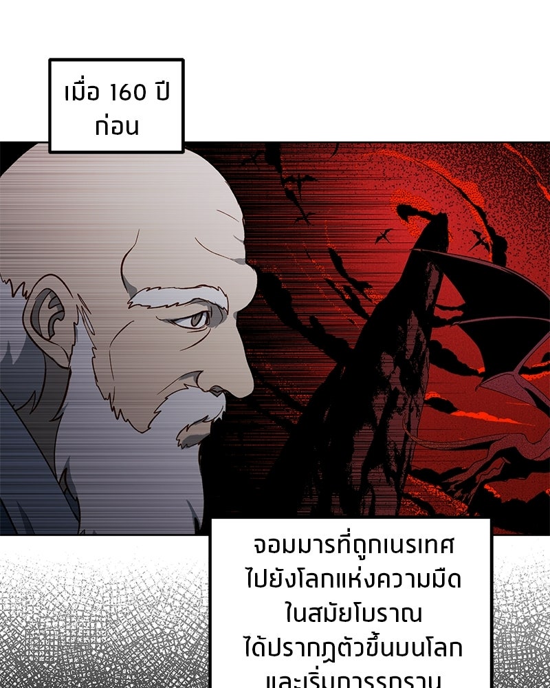 นามผู้กล้า กล่าวว่า อ๊าาาา - หน้า 35
