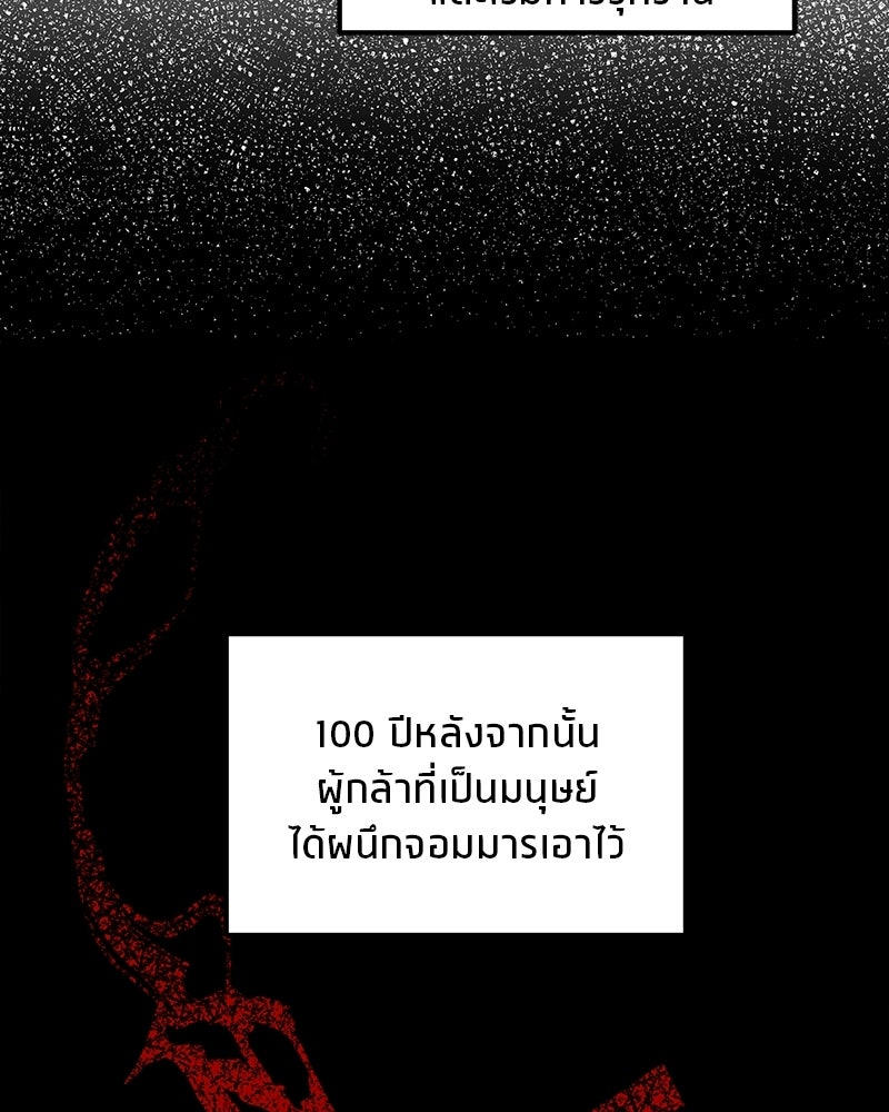 นามผู้กล้า กล่าวว่า อ๊าาาา - หน้า 36