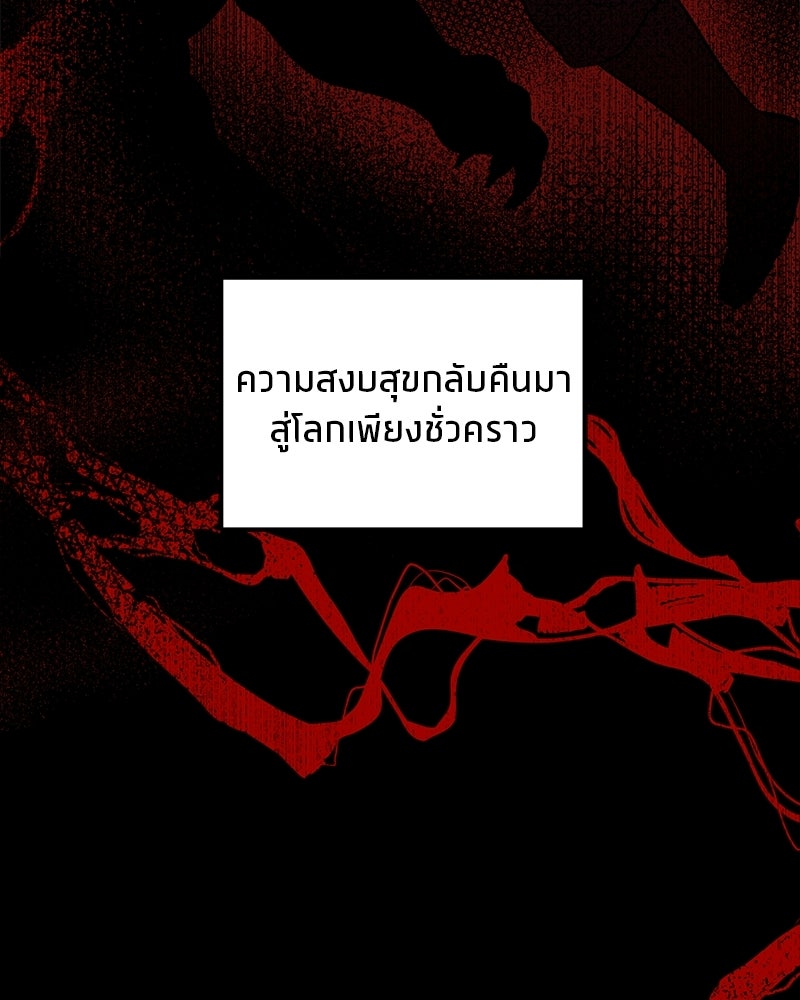 นามผู้กล้า กล่าวว่า อ๊าาาา - หน้า 38