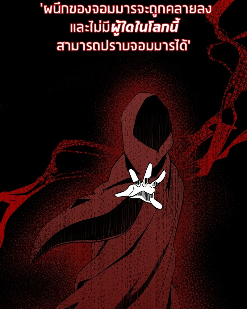 นามผู้กล้า กล่าวว่า อ๊าาาา - หน้า 39