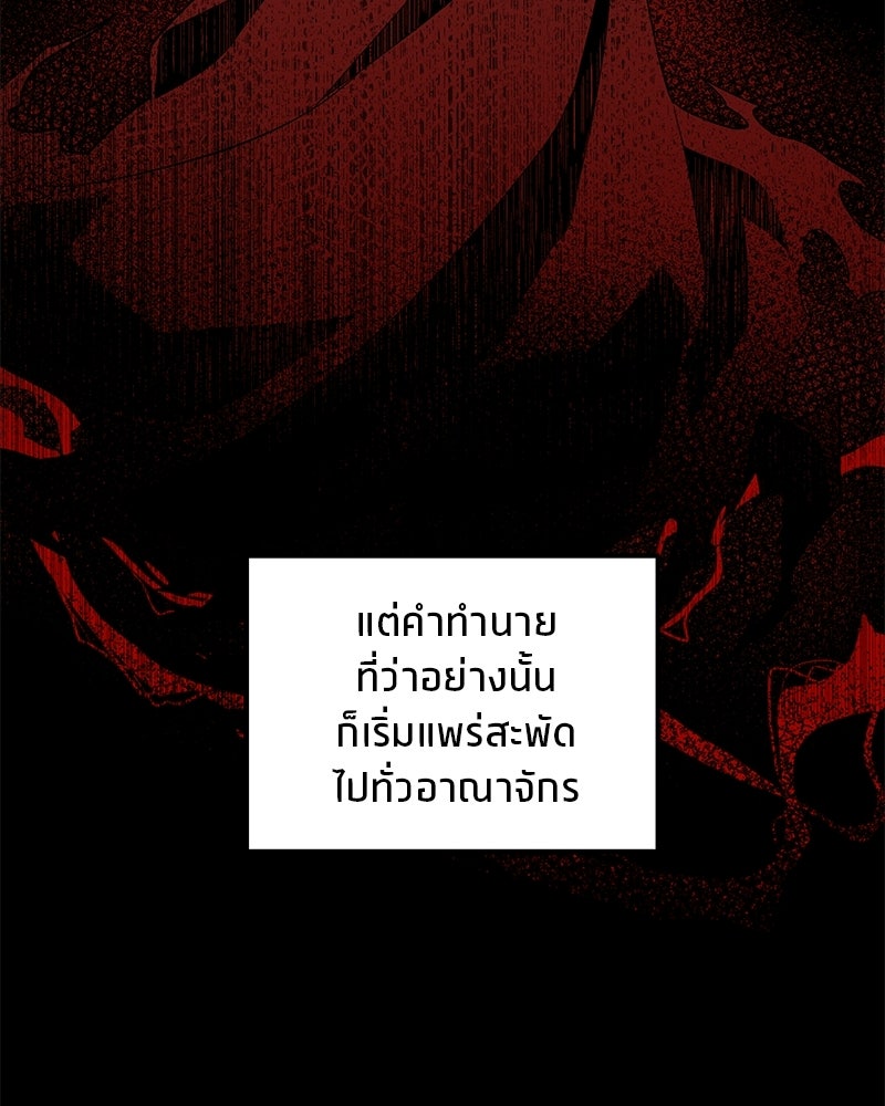 นามผู้กล้า กล่าวว่า อ๊าาาา - หน้า 40