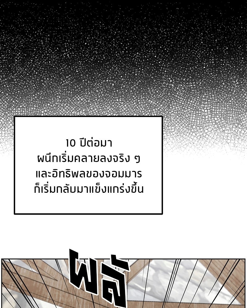 นามผู้กล้า กล่าวว่า อ๊าาาา - หน้า 41