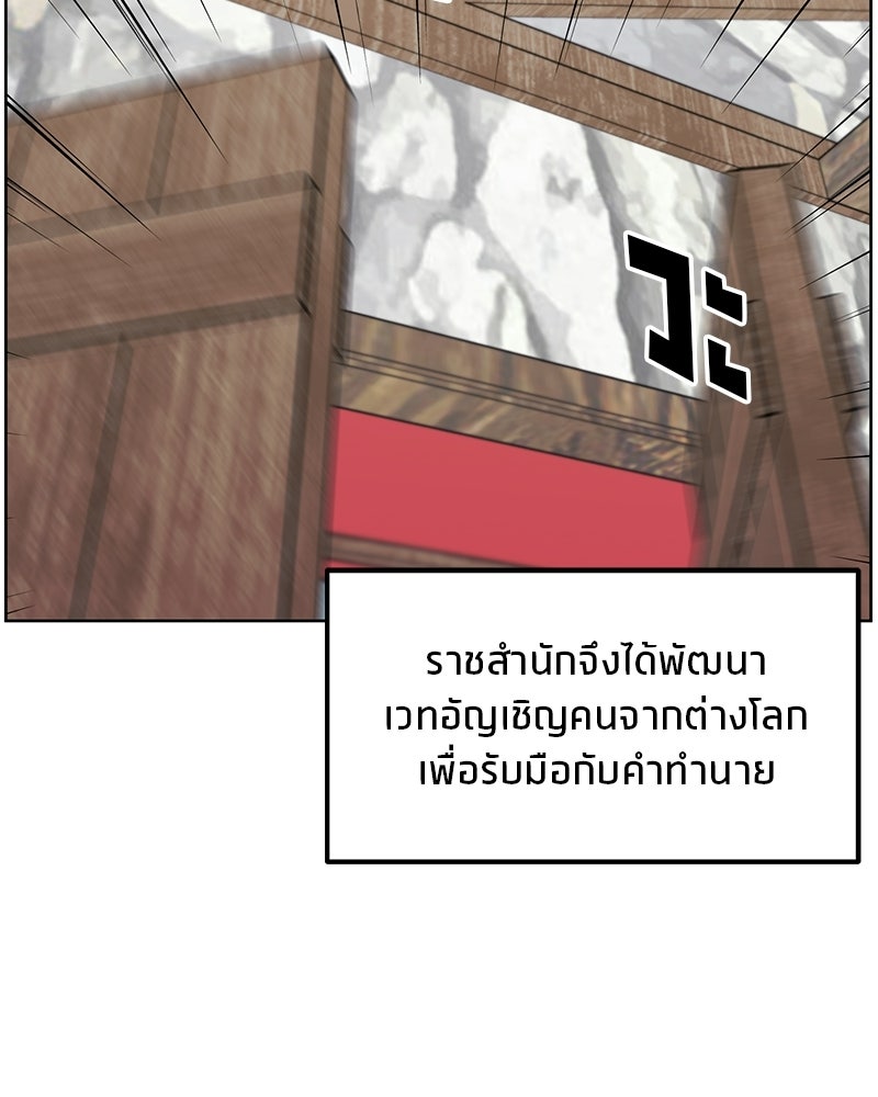 นามผู้กล้า กล่าวว่า อ๊าาาา - หน้า 42