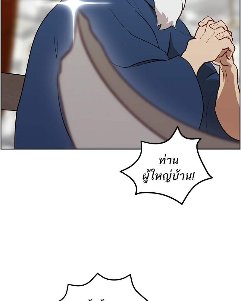 นามผู้กล้า กล่าวว่า อ๊าาาา - หน้า 46