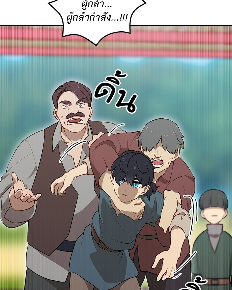 นามผู้กล้า กล่าวว่า อ๊าาาา - หน้า 47