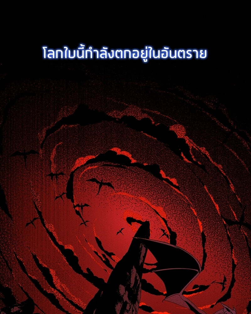 นามผู้กล้า กล่าวว่า อ๊าาาา - หน้า 5