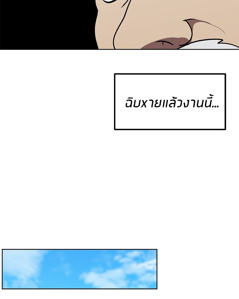 นามผู้กล้า กล่าวว่า อ๊าาาา - หน้า 50