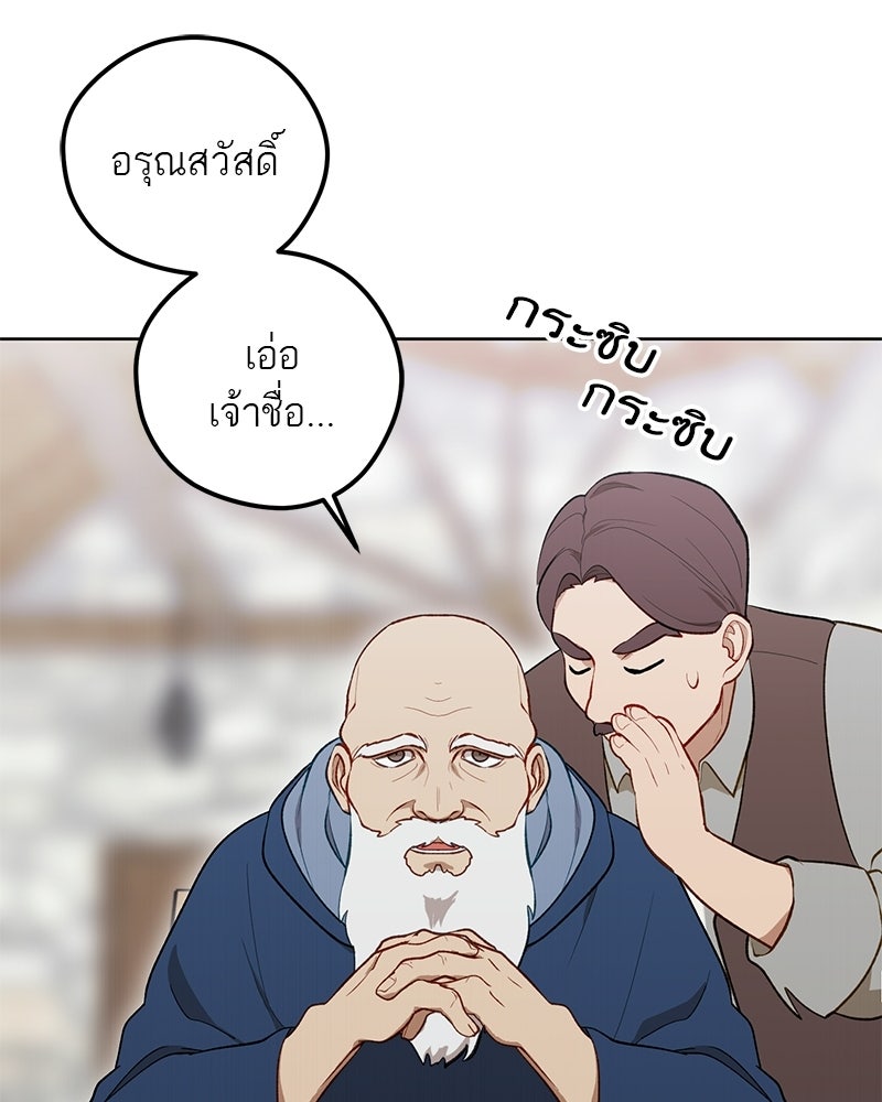 นามผู้กล้า กล่าวว่า อ๊าาาา - หน้า 51