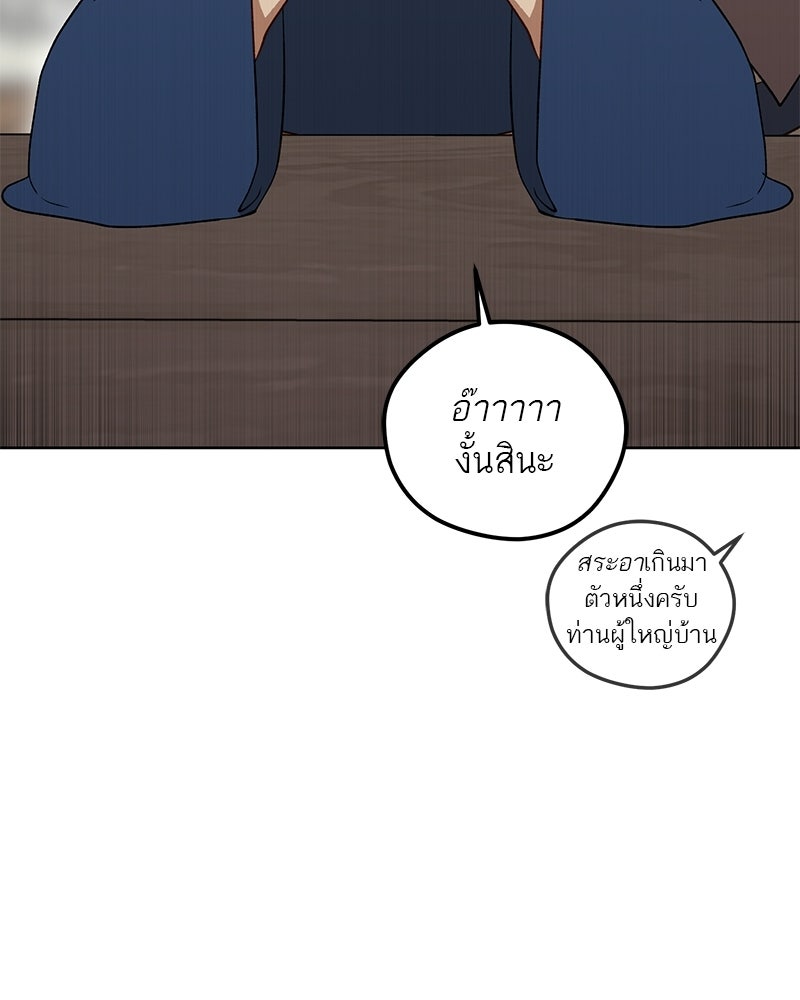 นามผู้กล้า กล่าวว่า อ๊าาาา - หน้า 52