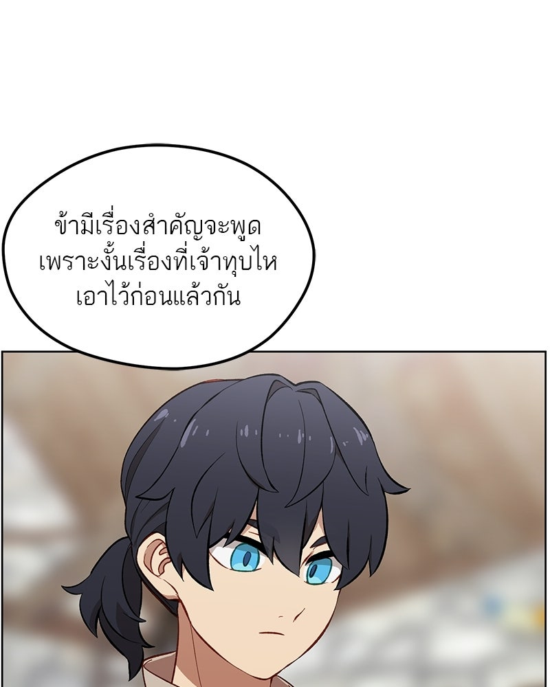 นามผู้กล้า กล่าวว่า อ๊าาาา - หน้า 53