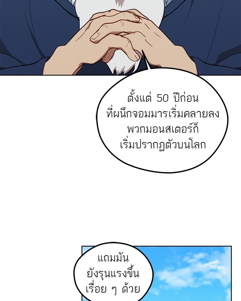 นามผู้กล้า กล่าวว่า อ๊าาาา - หน้า 57