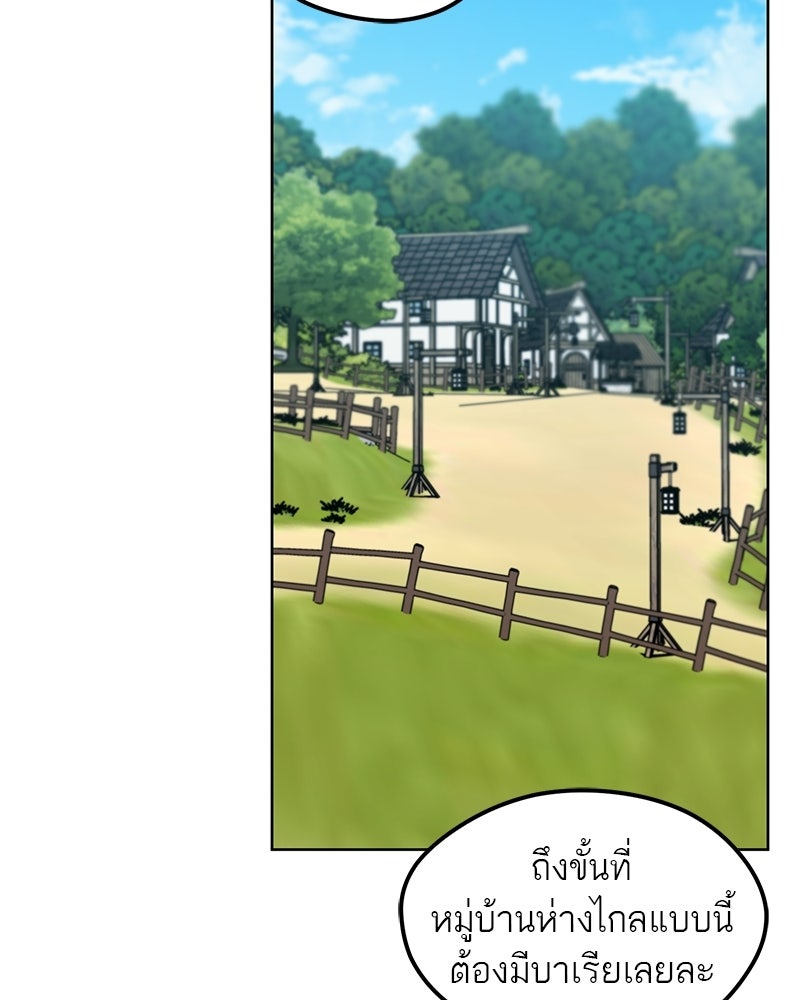นามผู้กล้า กล่าวว่า อ๊าาาา - หน้า 58