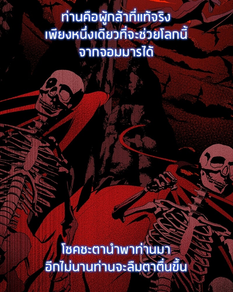 นามผู้กล้า กล่าวว่า อ๊าาาา - หน้า 6