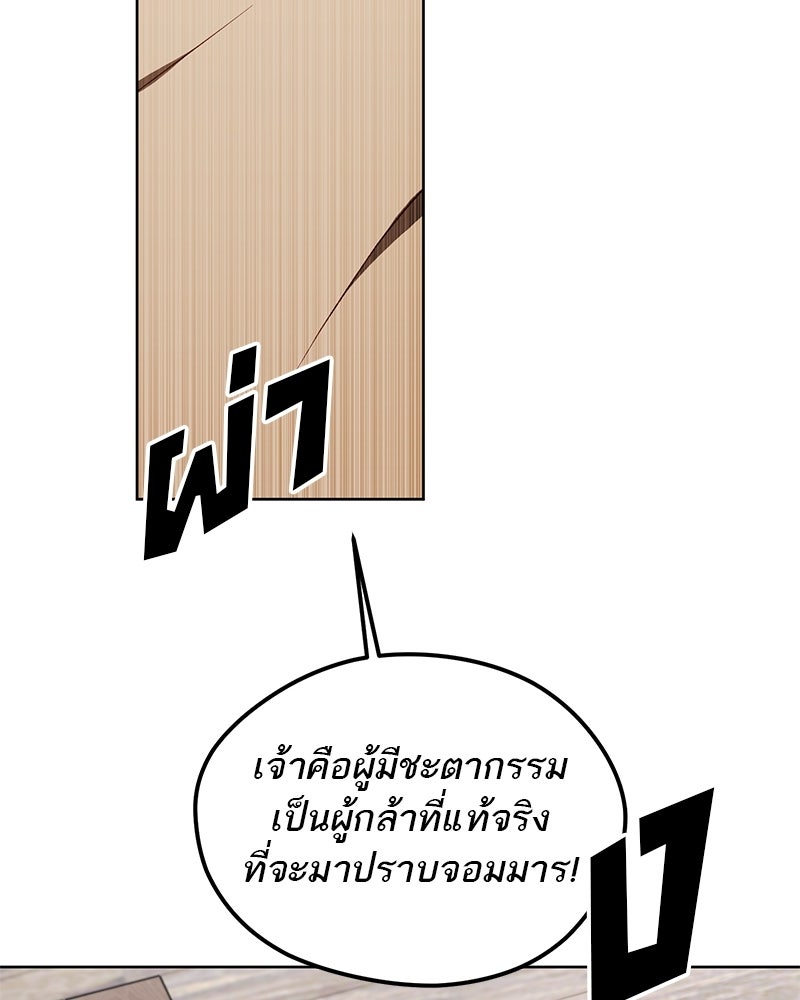 นามผู้กล้า กล่าวว่า อ๊าาาา - หน้า 60