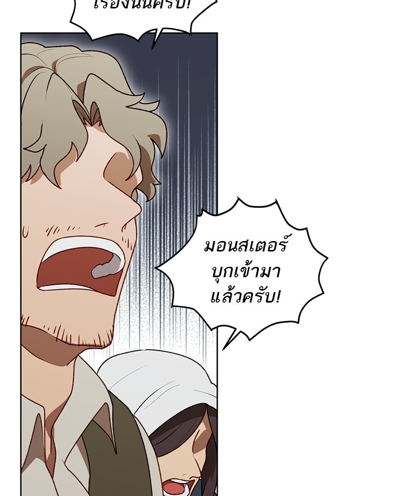นามผู้กล้า กล่าวว่า อ๊าาาา - หน้า 67