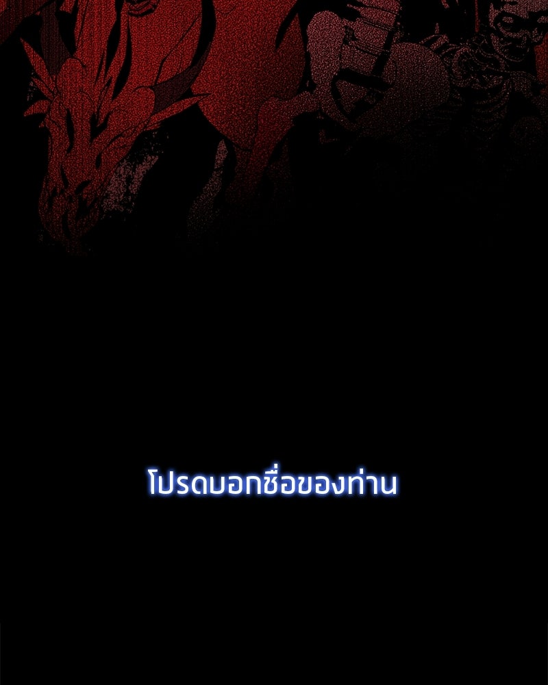 นามผู้กล้า กล่าวว่า อ๊าาาา - หน้า 7