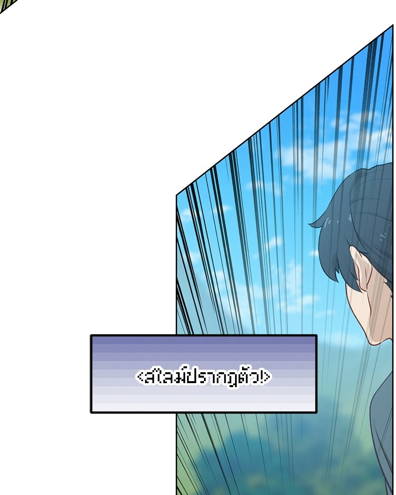 นามผู้กล้า กล่าวว่า อ๊าาาา - หน้า 76