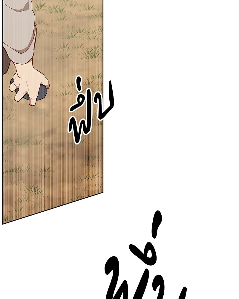 นามผู้กล้า กล่าวว่า อ๊าาาา - หน้า 78