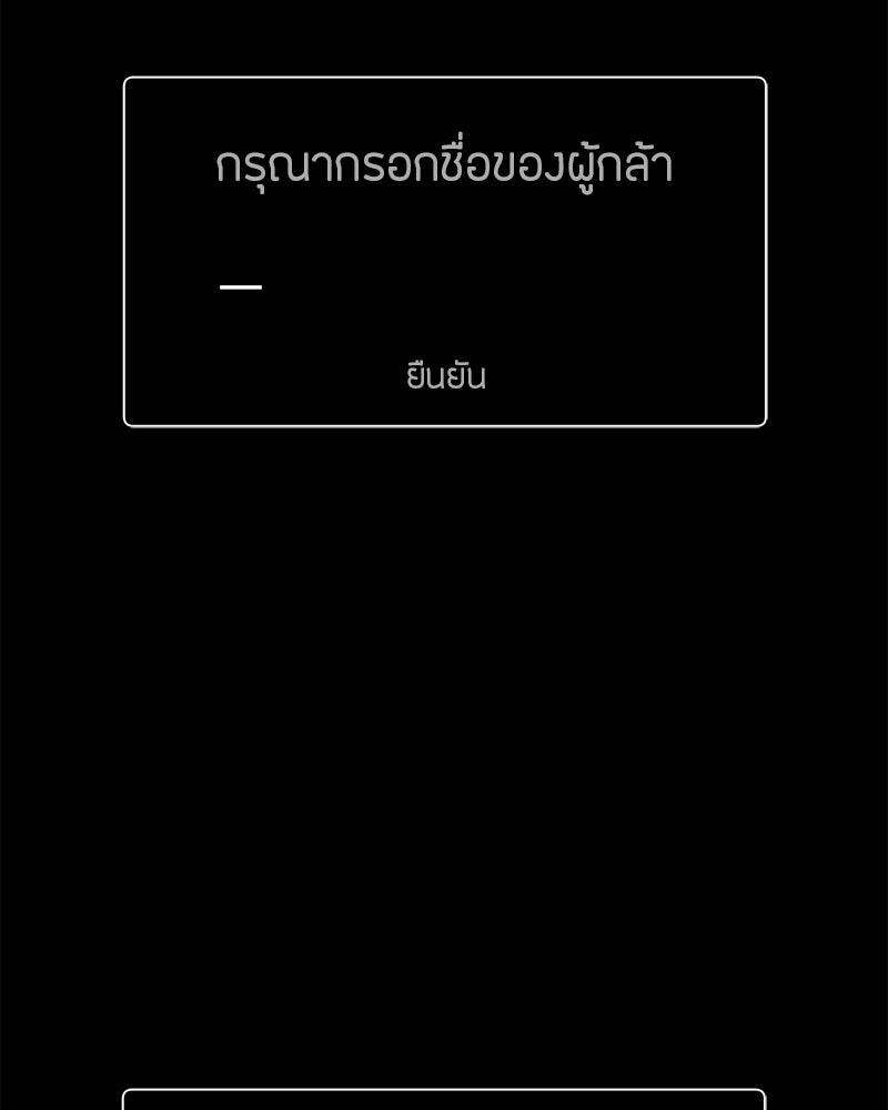 นามผู้กล้า กล่าวว่า อ๊าาาา - หน้า 8