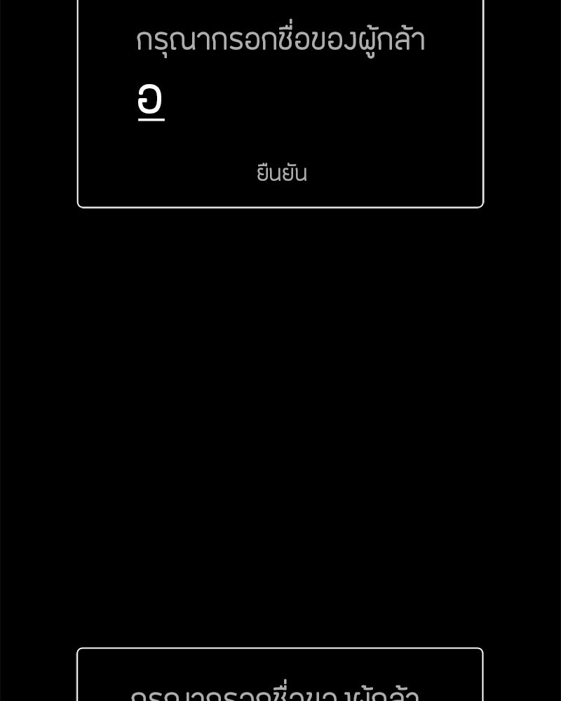 นามผู้กล้า กล่าวว่า อ๊าาาา - หน้า 9