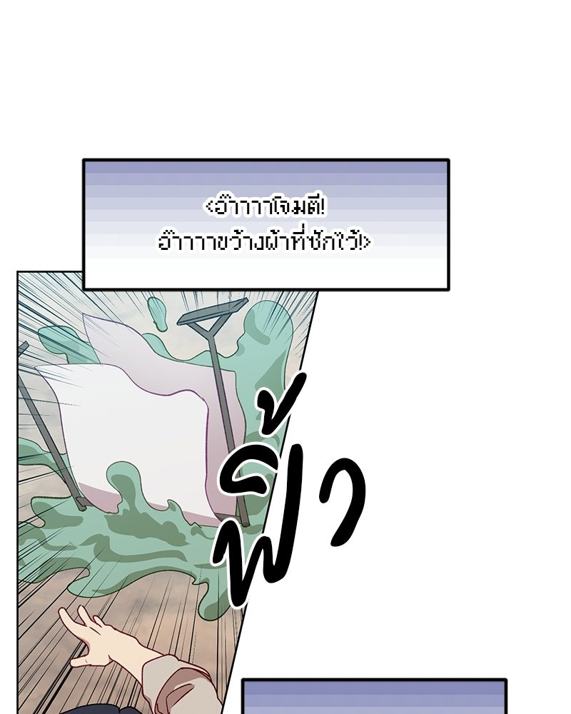 นามผู้กล้า กล่าวว่า อ๊าาาา - หน้า 93