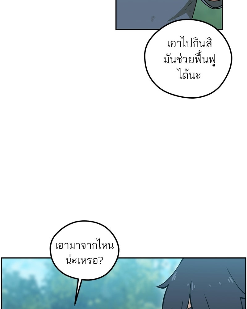 นามผู้กล้า กล่าวว่า อ๊าาาา - หน้า 107