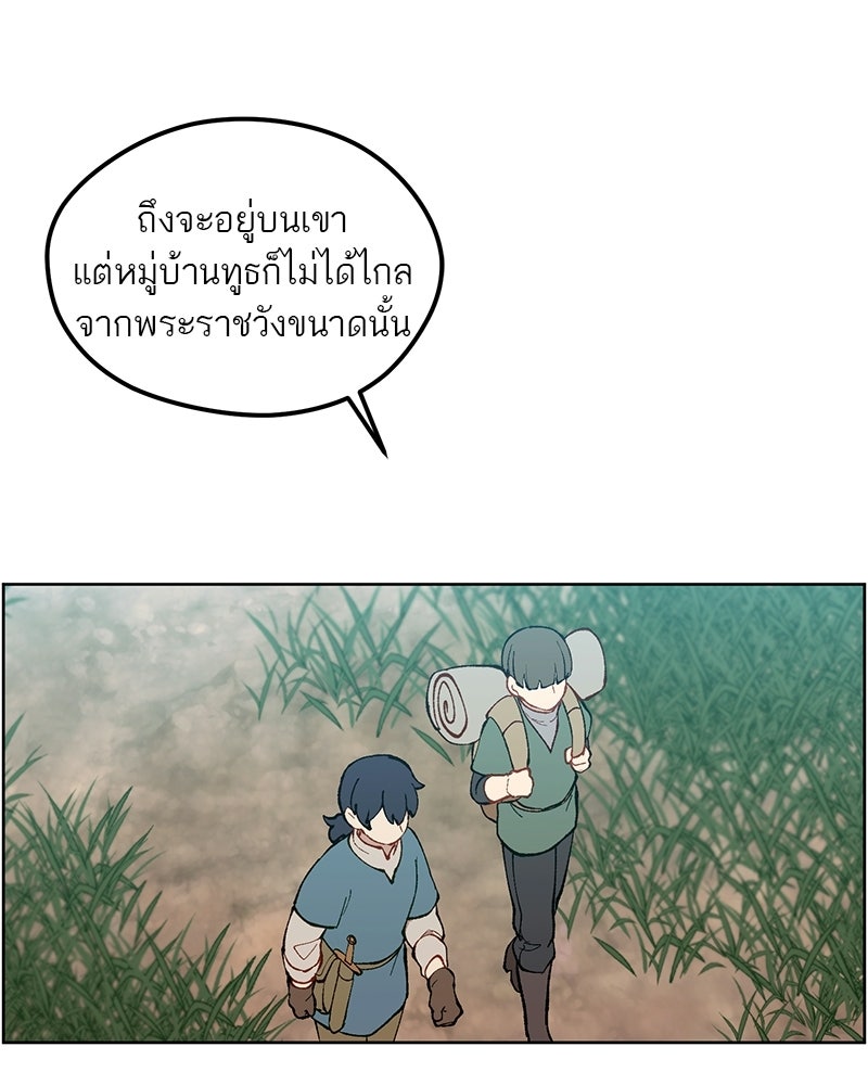 นามผู้กล้า กล่าวว่า อ๊าาาา - หน้า 11